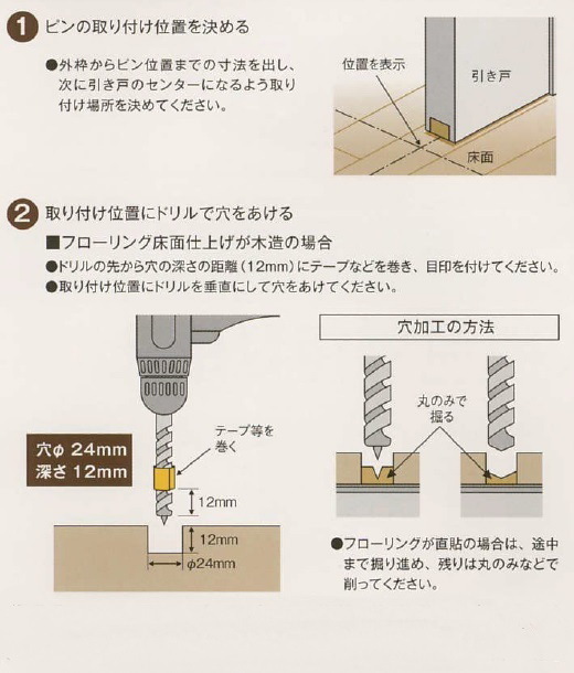 土撥鼠，磁吸式下趾，村越精工，MURAKOSHI，拉門五金，喬園貿易