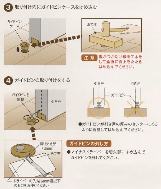 土撥鼠，磁吸式下趾，村越精工，MURAKOSHI，拉門五金，喬園貿易